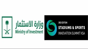 افتتاح قمة الابتكار في الرياضة والمرافق الرياضية
