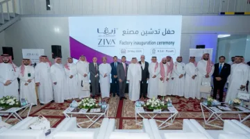 افتتاح مصنع “زيڤا” في الرياض لتعزيز تنمية الصناعات الصحية وتحسين جودة الإنتاج الوطني