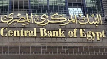 اقتصادي: تخفيض سعر الفائدة خطوة استراتيجية تعزز الاستثمار وقطاع العقارات