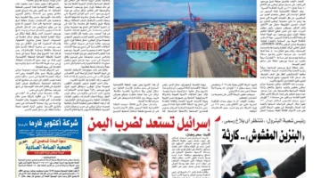 اقرأ غدا بتواصل| البنزين المغشوش “كارثة”.. وتفاصيل صفقة شرق بورسعيد