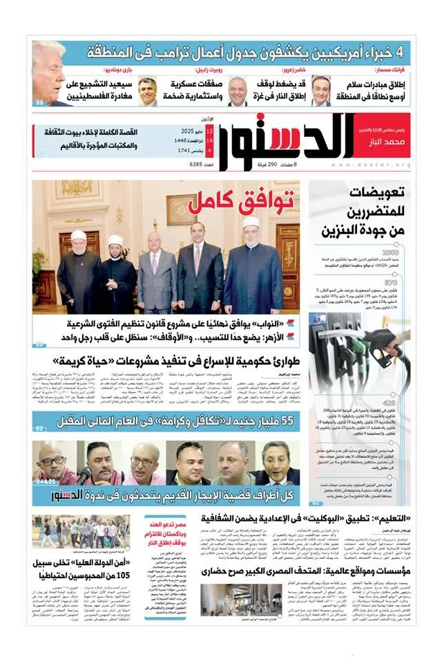 اقرأ فى «الدستور» غدًا.. أطراف قضية الإيجار القديم يتحدثون