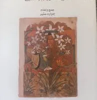 اكتشف أهم الكتب الجديدة حول القارة الأفريقية