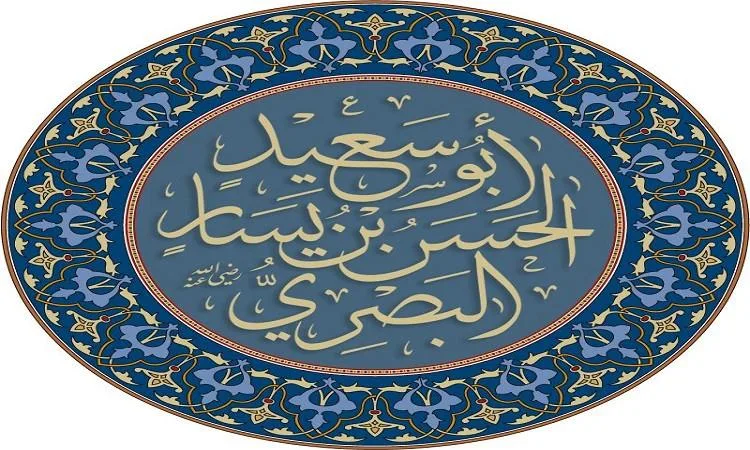اكتشف حكاية الحسن البصري مع الحجاج بن يوسف الثقفي