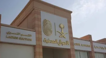 الأحوال المدنية توفّر خدماتها الإلكترونية خلال عطلة عيد الأضحى