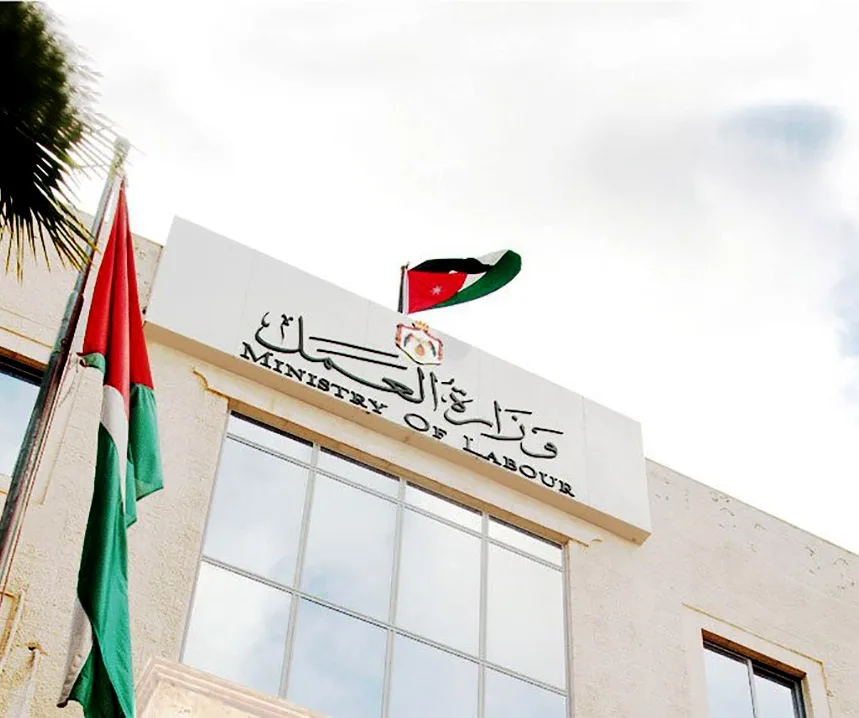 الأردن يعلن حظر استقدام العمالة الأجنبية اعتبارًا من اليوم الأردن يعلن حظر استقدام العمالة الأجنبية اعتبارًا من اليوم