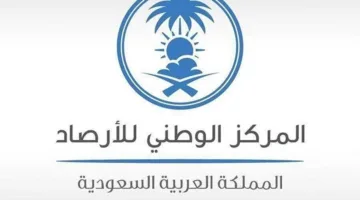 الأرصاد الجوية: أمطار ورياح في مناطق حائل والباحة وتبوك