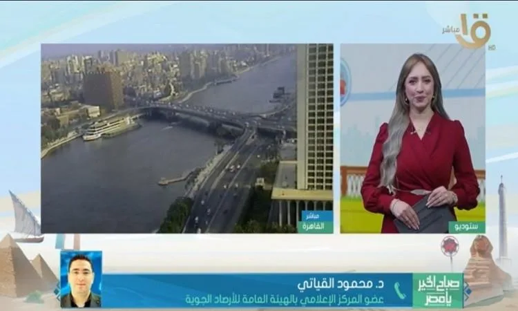 الأرصاد الجوية: حالة جو معتدلة اليوم وغدًا مع زيادة تدريجية في درجات الحرارة ابتداءً من الجمعة