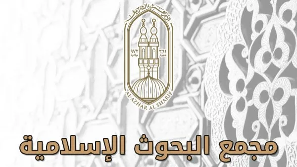الأزهر يواصل التصدّي للإلحاد .. حلقة جديدة من مبادرة «معًا لمواجهة الإلحاد»