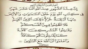 الأشهر الحرم: فترة التجارة المثمرة مع الله سبحانه وتعالى