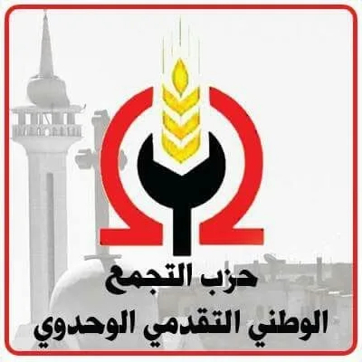 الأمانة العامة لحزب التجمع تستعرض قوائم المترشحين للانتخابات البرلمانية الأمانة العامة لحزب التجمع تستعرض قوائم المترشحين للانتخابات البرلمانية