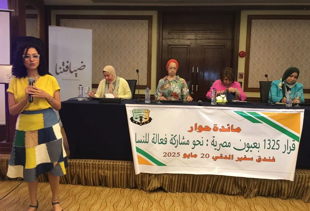 الأمن لا يُمكن ضمانه بدون مشاركة النساء: مصر لا تزال تتجاهل تنفيذ القرار 1325 بعد 25 عامًا من إصداره الأمن لا يُمكن ضمانه بدون مشاركة النساء: مصر لا تزال تتجاهل تنفيذ القرار 1325 بعد 25 عامًا من إصداره