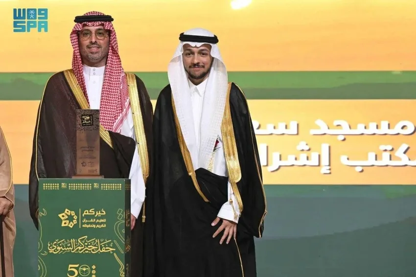 الأمير سعود بن جلوي يكرم 2166 من حفظة القرآن الكريم في الاحتفال السنوي لجمعية خيركم بجدة الأمير سعود بن جلوي يكرم 2166 من حفظة القرآن الكريم في الاحتفال السنوي لجمعية خيركم بجدة
