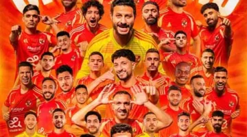 الأهلي يحصد لقب الدوري المصري للمرة 45 في تاريخه