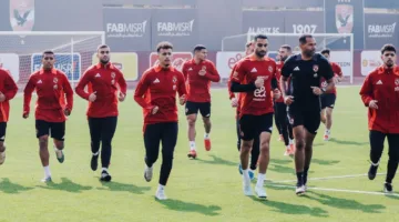 الأهلي يختتم تدريباته اليوم تحضيرًا لمباراة سيراميكا