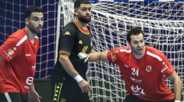الأهلي يلتقي الترجي التونسي في بطولة كأس الكؤوس الإفريقية لكرة اليد