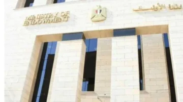 الأوقاف: القضية الفلسطينية جوهرية للأمتين العربية والإسلامية وتُعبر عن القيم الأصيلة للعدالة.
