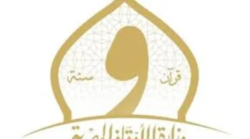 الأوقاف تعلن أسماء المقبولين بـ التصفيات الأولية في المسابقة العالمية الـ 32 للقرآن الكريم