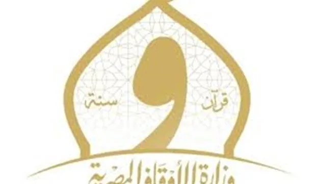 الأوقاف تعلن أسماء المقبولين بـ التصفيات الأولية في المسابقة العالمية الـ 32 للقرآن الكريم