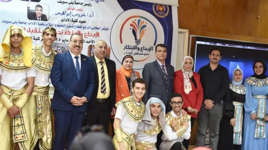 الإبداع والابتكار من أجل مستقبل أفضل: مؤتمر طلابي بكلية الآداب في بني سويف الإبداع والابتكار من أجل مستقبل أفضل: مؤتمر طلابي بكلية الآداب في بني سويف
