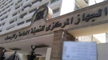 “الإحصاء”: زيادة قدرها 18.3% في قيمة الصادرات المصرية إلى العراق لعام 2024