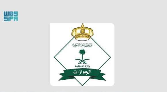الإدارة العامة للجوازات: أكثر من 1.3 مليون حاج يدخلون المملكة من جميع النقاط حتى الثاني من ذو الحجة الإدارة العامة للجوازات: أكثر من 1.3 مليون حاج يدخلون المملكة من جميع النقاط حتى الثاني من ذو الحجة