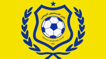 الإسماعيلي يحتج رسميا على حكام مباراة سموحة بسبب الأخطاء الكارثية
