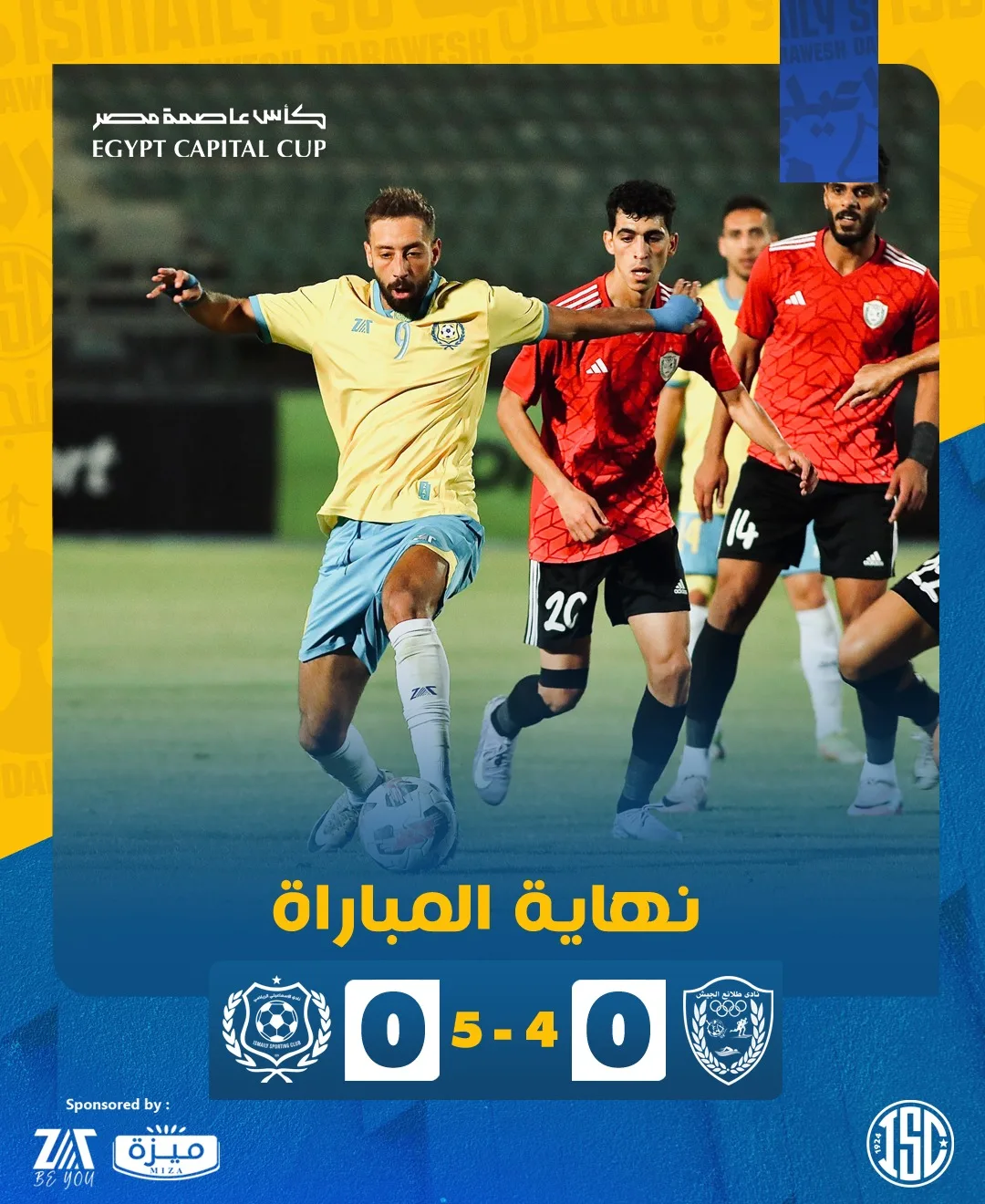 الإسماعيلي يقصي طلائع الجيش من كأس القاهرة ويتأهل لنصف النهائي للمرة الأولى الإسماعيلي يقصي طلائع الجيش من كأس القاهرة ويتأهل لنصف النهائي للمرة الأولى