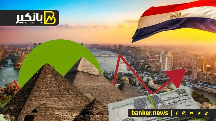الإشادات تتزايد لمصر.. مؤسسات عالمية تتنبأ بمستقبل إيجابي للاقتصاد المصري الإشادات تتزايد لمصر.. مؤسسات عالمية تتنبأ بمستقبل إيجابي للاقتصاد المصري