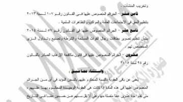 الإفراج الرئاسي بمناسبة عيد الأضحى