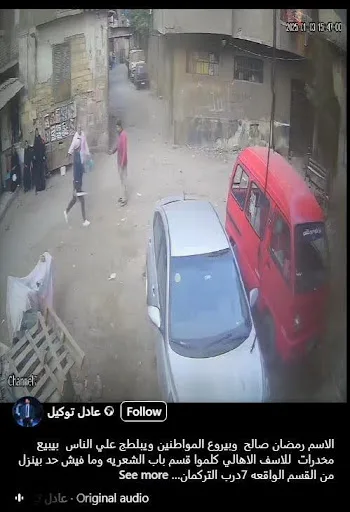 الإمساك بشخص أرعب السكان بسكين في باب الشعرية الإمساك بشخص أرعب السكان بسكين في باب الشعرية