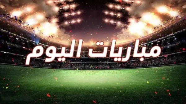 الإنتر ضد برشلونة.. مواعيد مباريات اليوم الثلاثاء 6-5-2025 والقنوات الناقلة