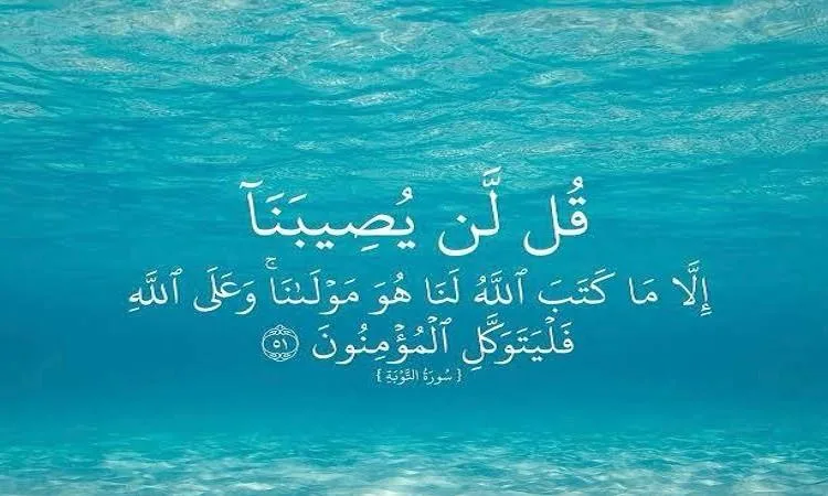 الإيمان بالقضاء والقدر .. دلائل وثمرات
