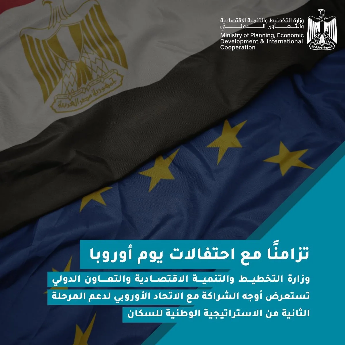 الاتحاد الأوروبي يخصص 12 مليون يورو لمصر لدعم المرحلة الثانية من الاستراتيجية الوطنية للسكان الاتحاد الأوروبي يخصص 12 مليون يورو لمصر لدعم المرحلة الثانية من الاستراتيجية الوطنية للسكان