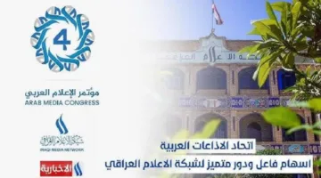 الاتحاد العربي للإذاعات يLaunch مبادرة لتأهيل العاملين في الإعلام البيئي