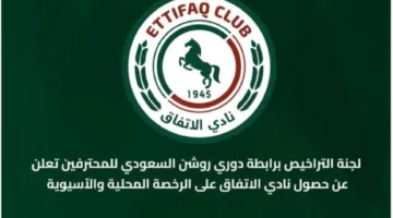 الاتفاق يحصل على التراخيص المحلية والآسيوية