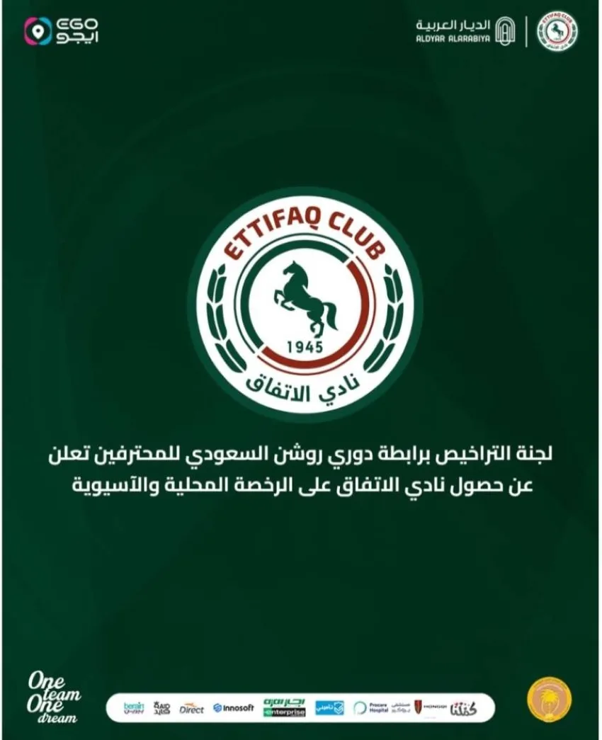 الاتفاق يحصل على التراخيص المحلية والآسيوية
