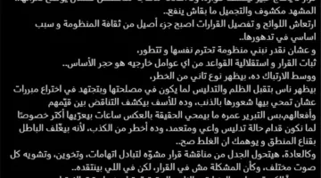 “الباطل يُخفي نفسه وراء ستار المنطق”.. شريف إكرامي يعبّر عن انتقاده لقرار لجنة التظلمات حول مباراة الأهلي والزمالك.