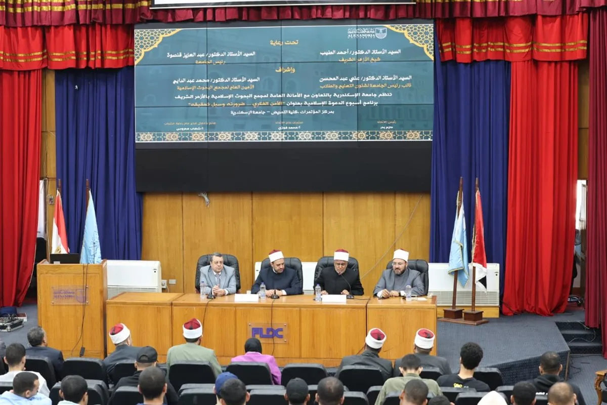 البحوث الإسلامية: استمرار الأسبوع السابع للدعوة بجامعة الإسكندرية