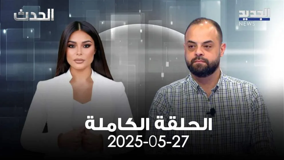 البرنامج – إبراهيم ريحان – العرض الكامل البرنامج – إبراهيم ريحان – العرض الكامل