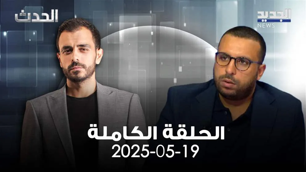 البرنامج – صهيب جوهر – الحلقة الكاملة