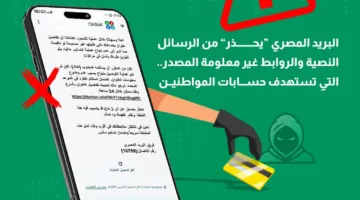 «البريد المصري» ينبه المواطنين بشأن حملات الاحتيال الإلكتروني الحديثة