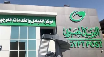 البريد المصري يُصدر تحذيرًا رسميًا بشأن روابط احتيالية.