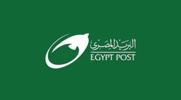 البريد يحذر من رسائل احتيالية إلكترونية حديثة تستهدف المواطنين