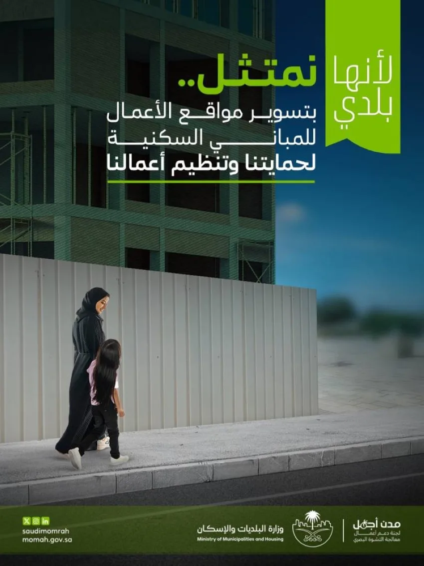 البلديات: سياج المباني أثناء العمل للسلامة والجمال والحماية البلديات: سياج المباني أثناء العمل للسلامة والجمال والحماية
