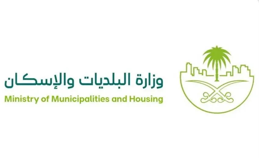 البلديات والإسكان تؤكد استعدادها لاستقبال ضيوف الرحمن خلال موسم الحج البلديات والإسكان تؤكد استعدادها لاستقبال ضيوف الرحمن خلال موسم الحج