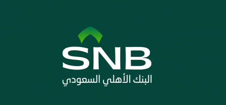 البنك الأهلي السعودي يعلن بدء طرح صكوك إضافية من الفئة 1 مقوّمة بالريال