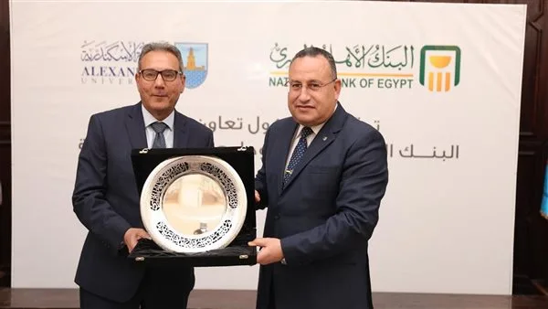 البنك الأهلي المصري يبرم اتفاقية شراكة مع جامعة الإسكندرية البنك الأهلي المصري يبرم اتفاقية شراكة مع جامعة الإسكندرية