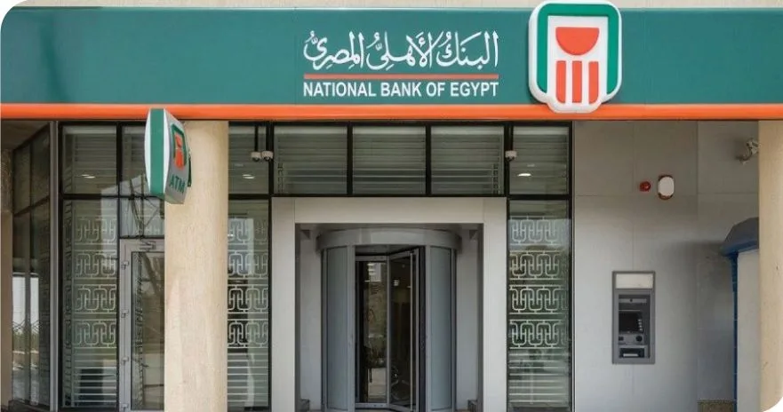 البنك الأهلي المصري يعيد تقييم فوائد الشهادات المصرفية والمنتجات غدًا البنك الأهلي المصري يعيد تقييم فوائد الشهادات المصرفية والمنتجات غدًا