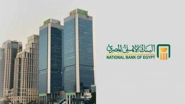 البنك الأهلي المصري يفتح باب التسجيل لبرنامج التدريب الصيفي لطلاب الجامعات لعام 2025 البنك الأهلي المصري يفتح باب التسجيل لبرنامج التدريب الصيفي لطلاب الجامعات لعام 2025