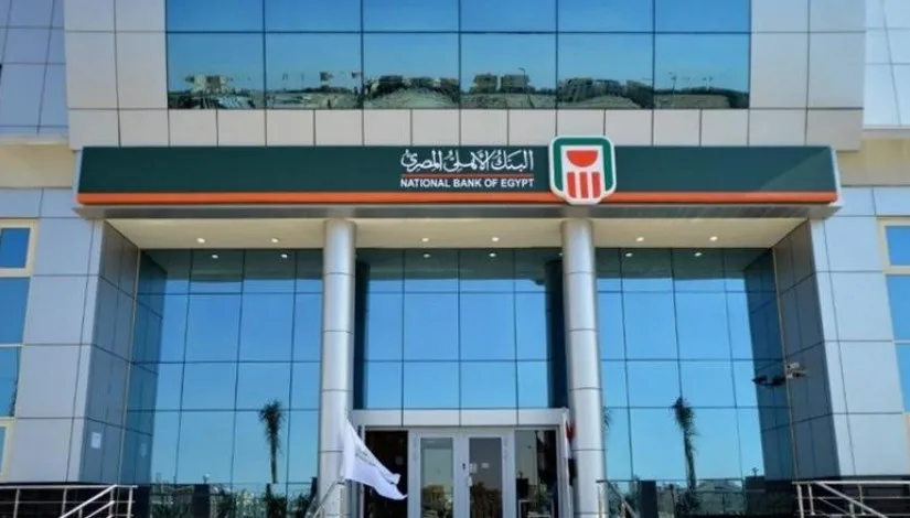 البنك الأهلي يقدم قرضًا للمتقاعدين لمدة تصل إلى 10 سنوات البنك الأهلي يقدم قرضًا للمتقاعدين لمدة تصل إلى 10 سنوات